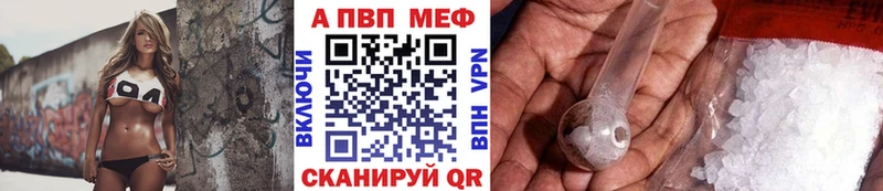 APVP Crystall Купить где Чебаркуль
