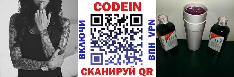 Codein Purple Drank  Купить где  Чебаркуль 