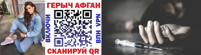Купить закладки  Чебаркуль  Героин хмурый 