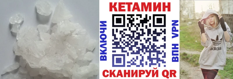 Купить где  Чебаркуль  Кетамин ketamine 