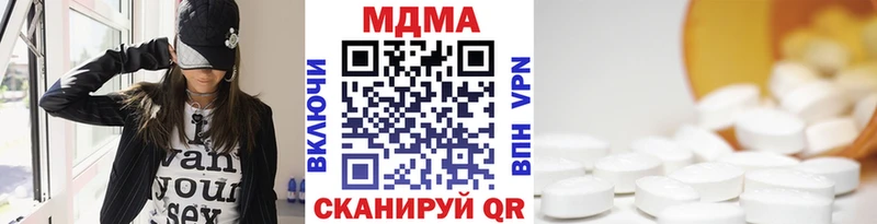 МДМА VHQ  Купить закладки  Чебаркуль 