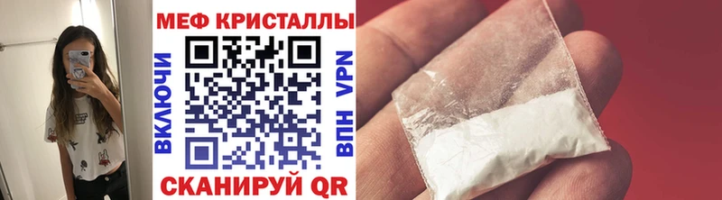МЕФ mephedrone  Купить  Чебаркуль 